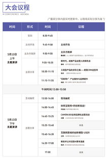 2018成都产品运营大会开启报名，7位实战大咖共话成都互联网产品运营新趋势