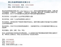 南宫毛毡厂网站的幕后公司及运营现状解析