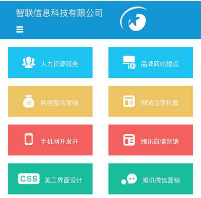 移动端模板 网站运营的隐形引擎，你不可不知的免费利器