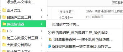 新媒体运营必备 10个高效网站助推网站运营