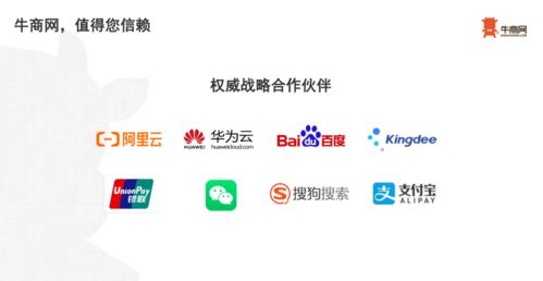 企业全网营销利器 牛商云全网智能营销云