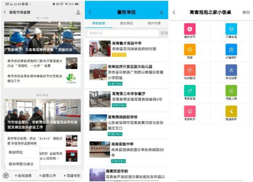 明厨亮灶再升级 高青探索AI行为识别赋能食品安全监管新路径
